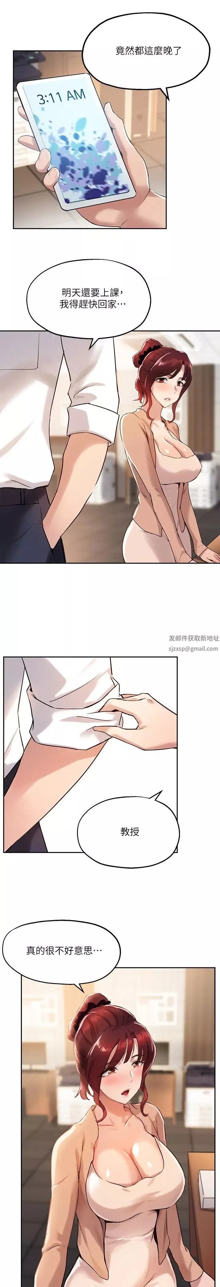 指导女大生-第13话-老闆娘积累已久的渴望 - 图片 9