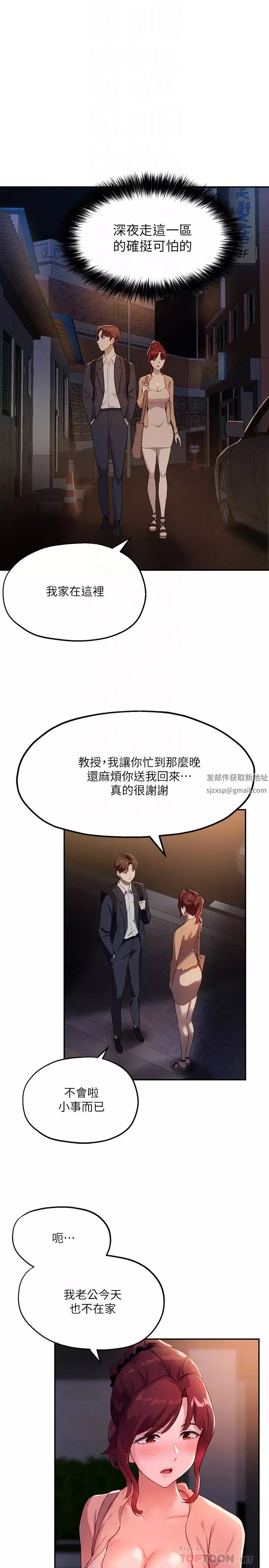 指導女大生第13話-老闆娘積累已久的渴望