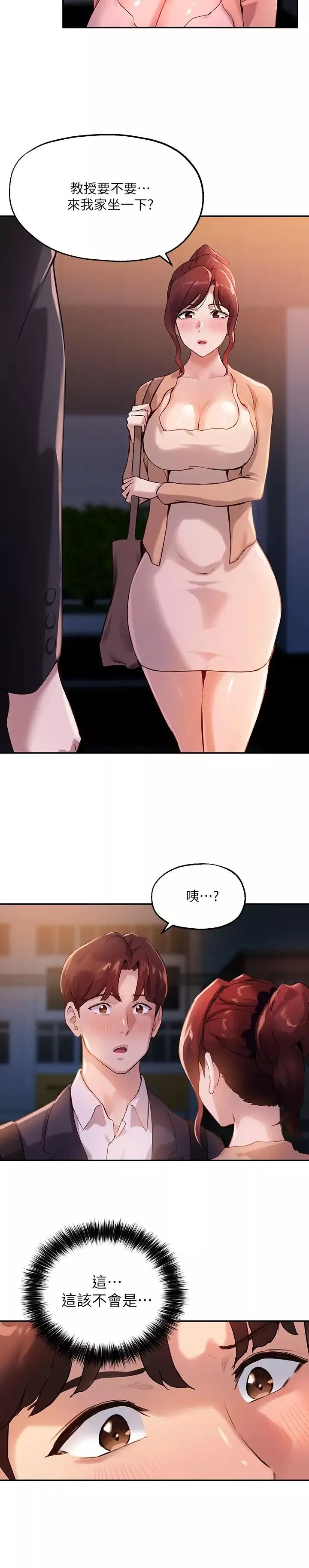 指导女大生-第13话-老闆娘积累已久的渴望 - 图片 13