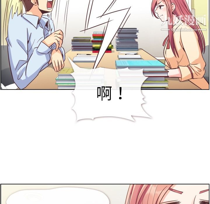 郑主任为何这样第51话