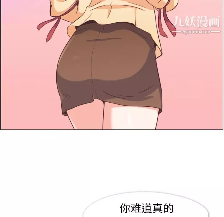 鄭主任為何這樣第51話