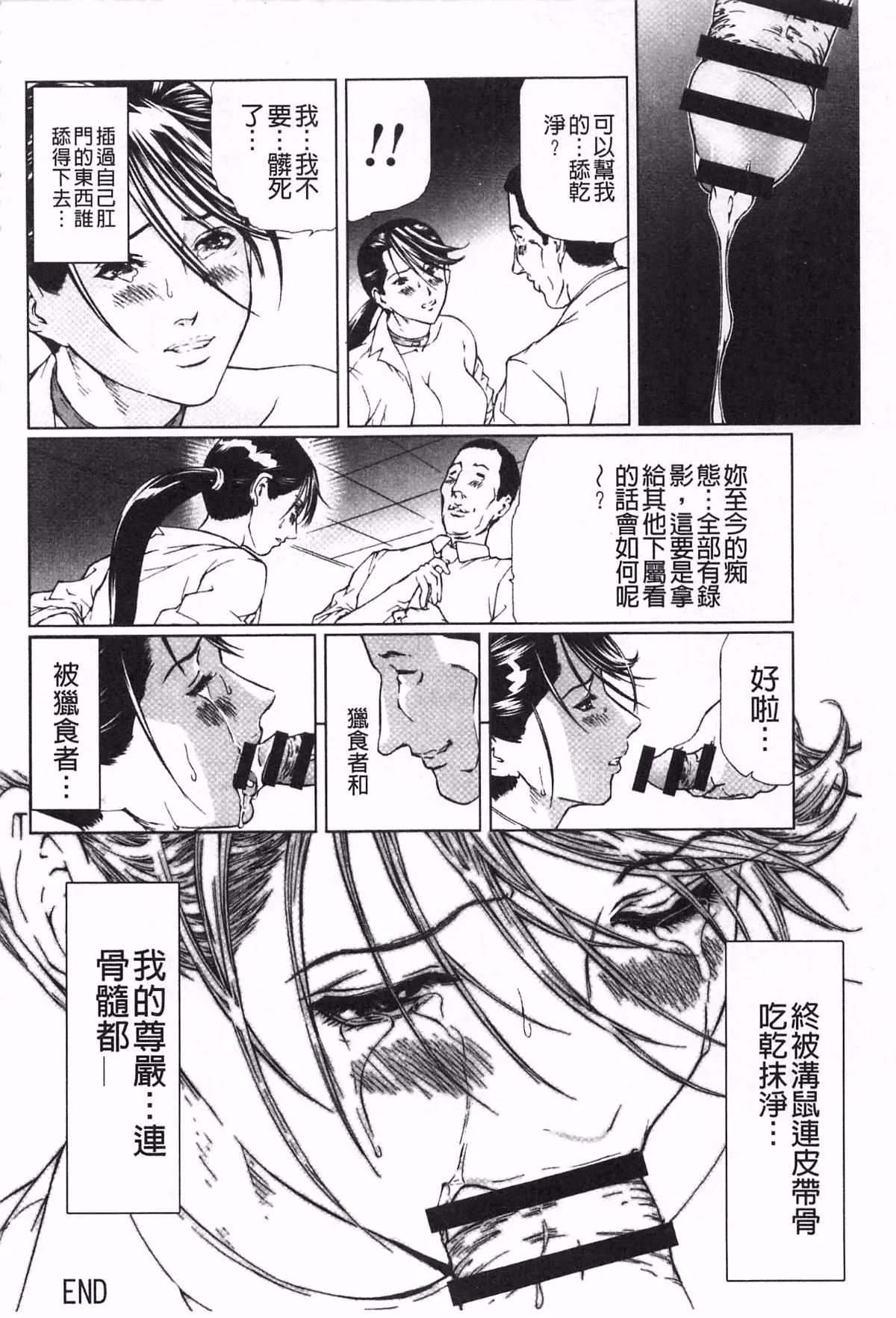 [天马ふぇみお]肉喰人妻-[天马ふぇみお]肉喰人妻 - 图片 165