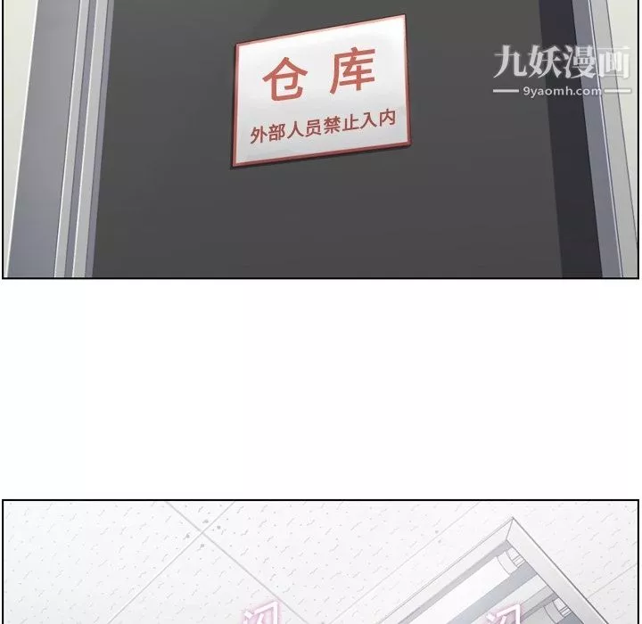 郑主任为何这样-第51话 - 图片 59