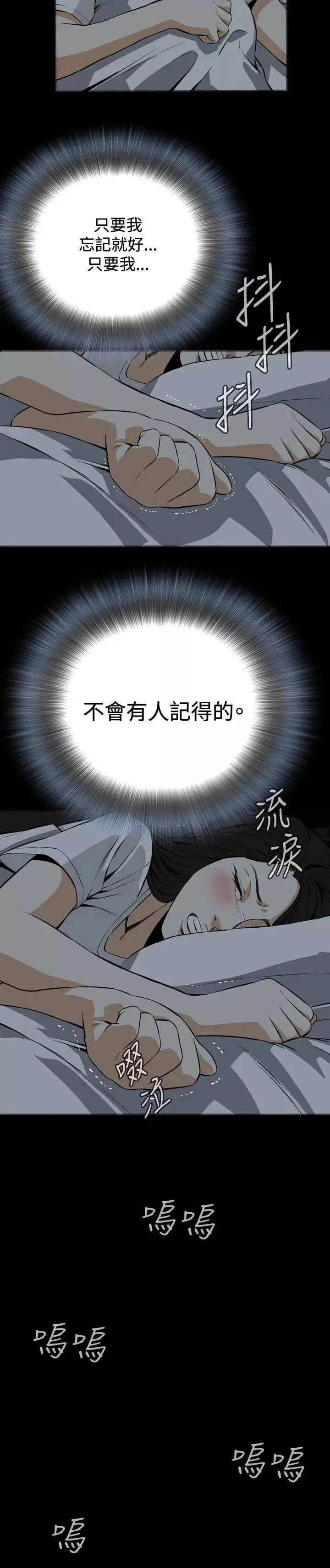 偷窺第18話-膽顫心驚的夜晚6