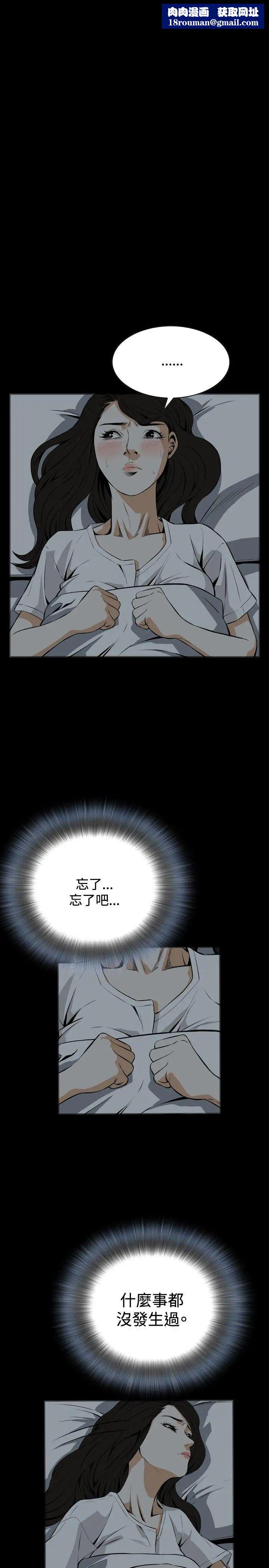 偷窺第18話-膽顫心驚的夜晚6