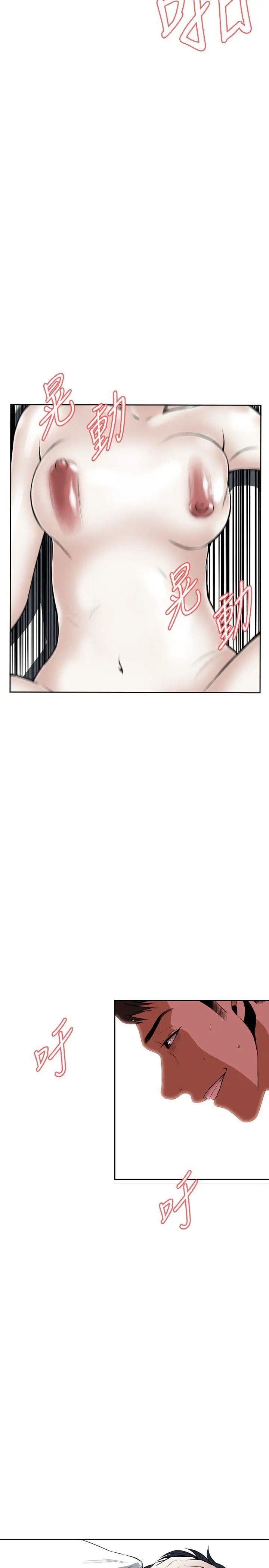 偷窥第18话-胆颤心惊的夜晚6