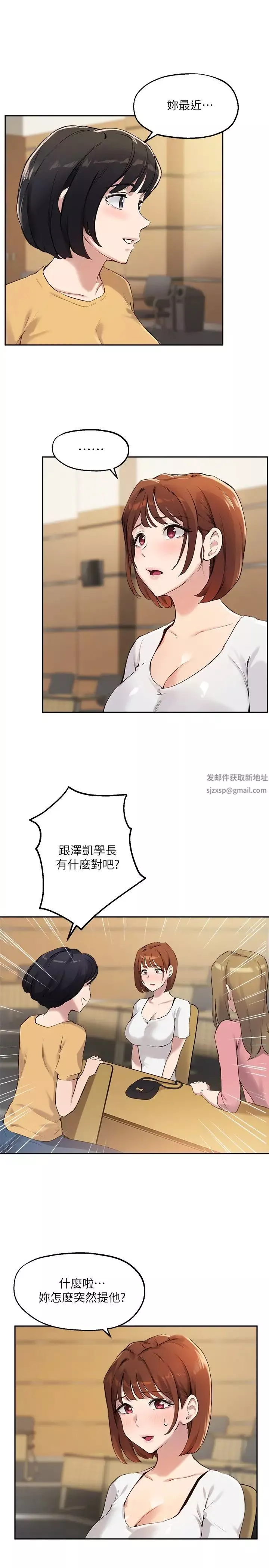 指導女大生第14話-想著教授的深夜自習