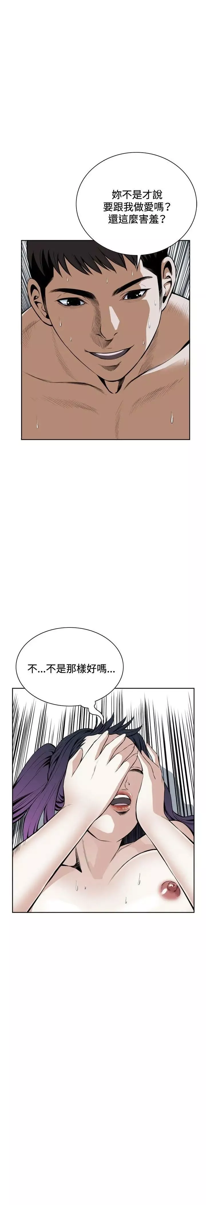 偷窺第18話-膽顫心驚的夜晚6