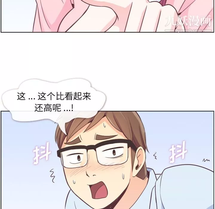 郑主任为何这样-第51话 - 图片 68