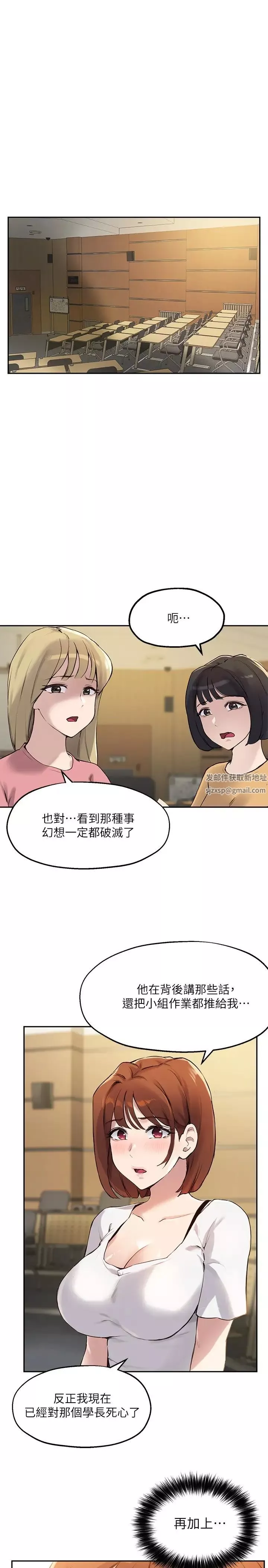 指導女大生第14話-想著教授的深夜自習