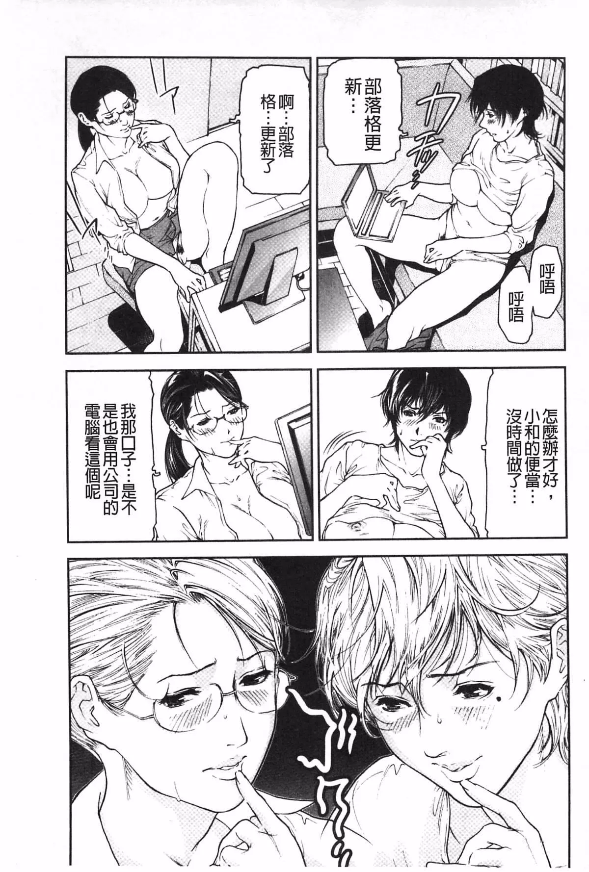 [天馬ふぇみお]肉喰人妻[天馬ふぇみお]肉喰人妻