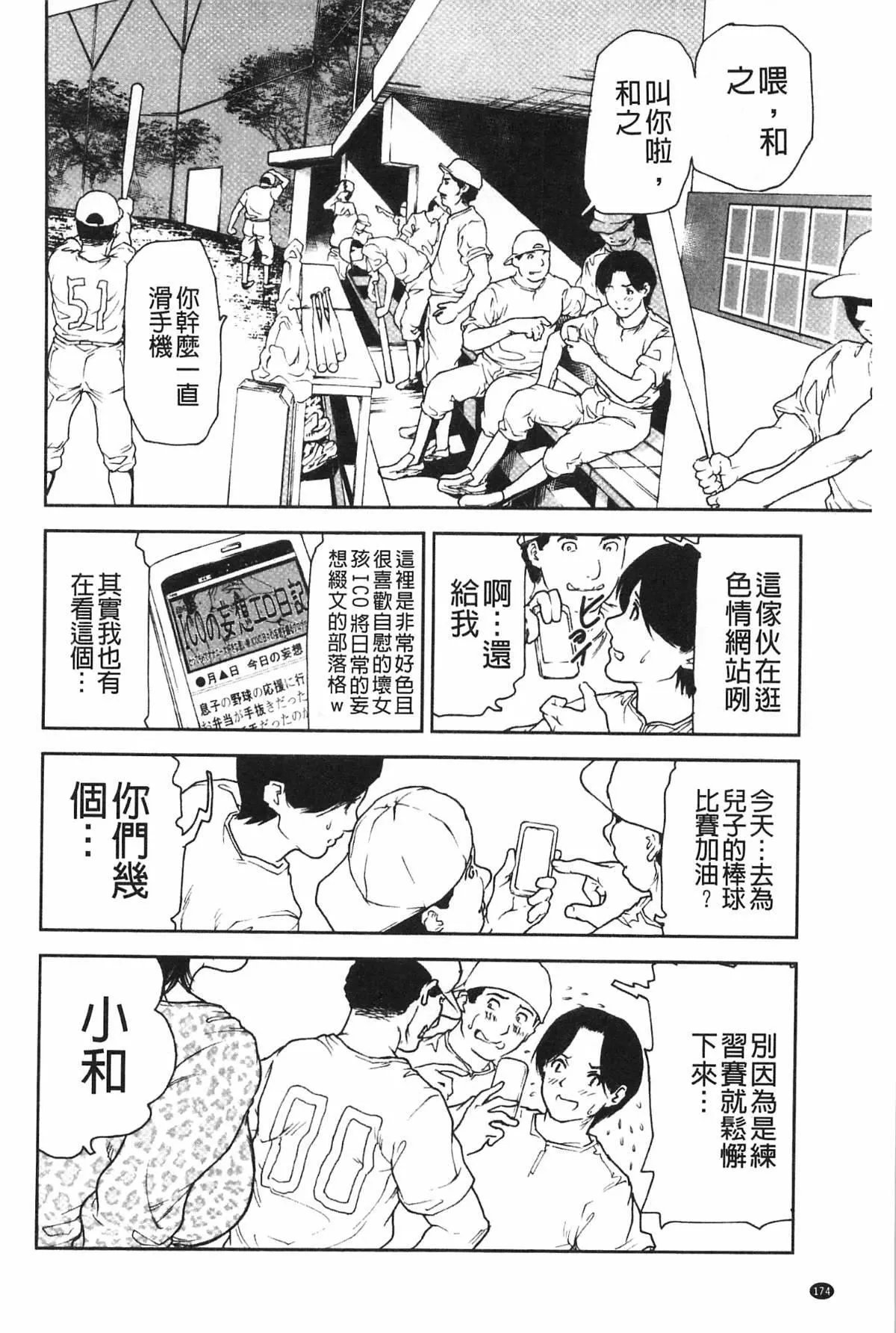 [天马ふぇみお]肉喰人妻-[天马ふぇみお]肉喰人妻 - 图片 175