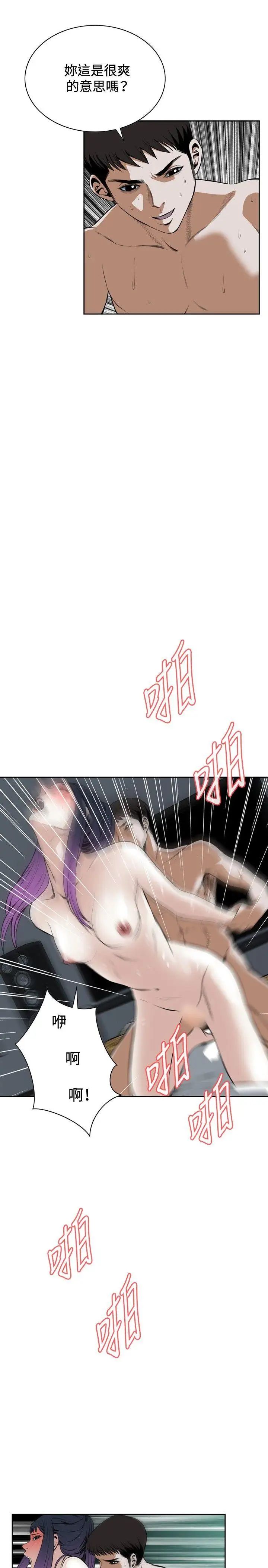 偷窥第18话-胆颤心惊的夜晚6