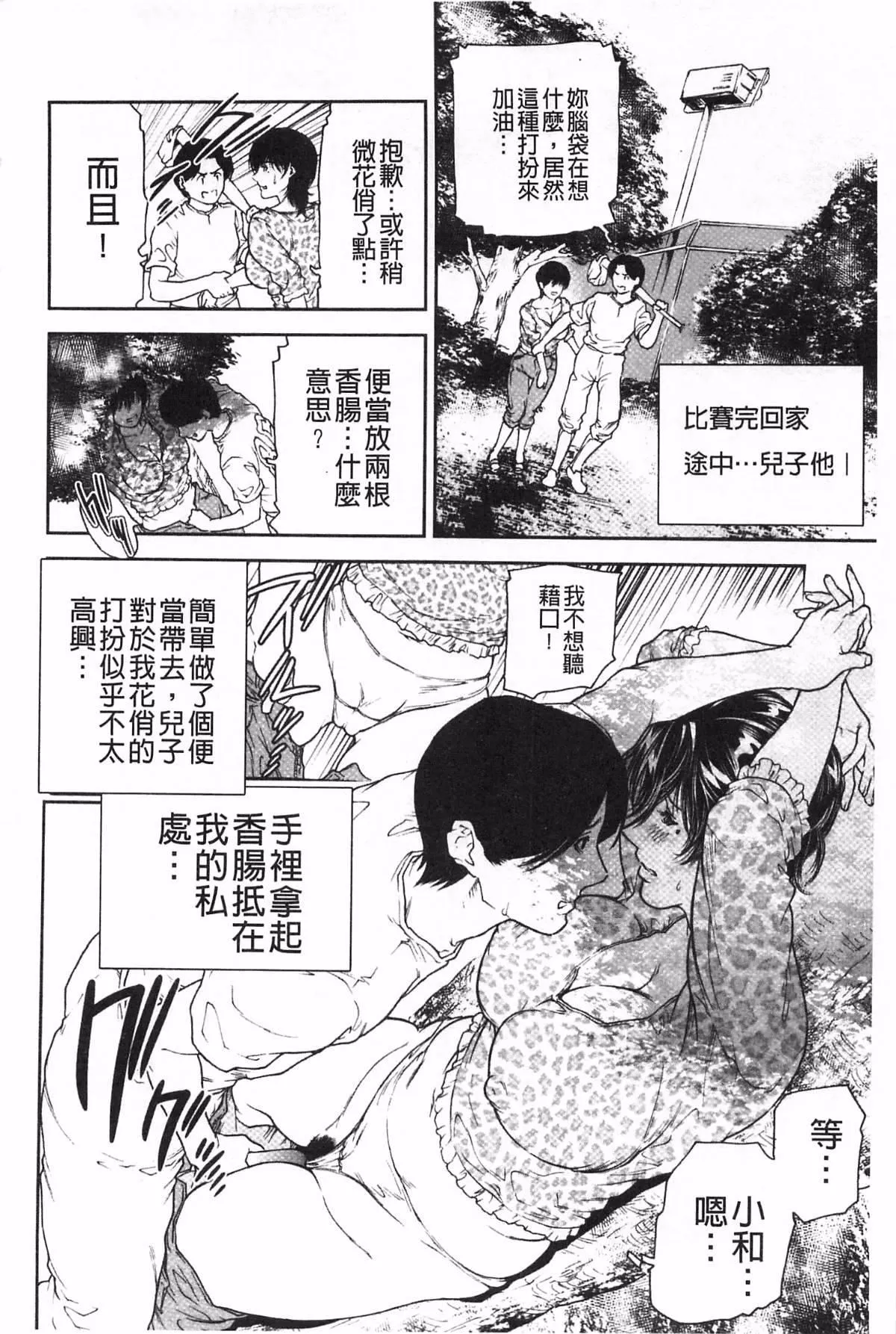 [天马ふぇみお]肉喰人妻-[天马ふぇみお]肉喰人妻 - 图片 177
