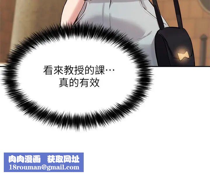 指导女大生第14话-想着教授的深夜自习