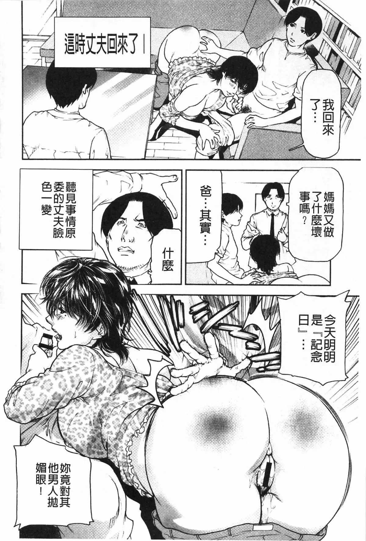 [天馬ふぇみお]肉喰人妻[天馬ふぇみお]肉喰人妻