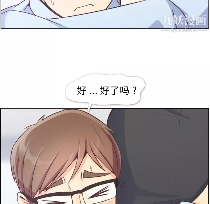 郑主任为何这样-第51话 - 图片 88