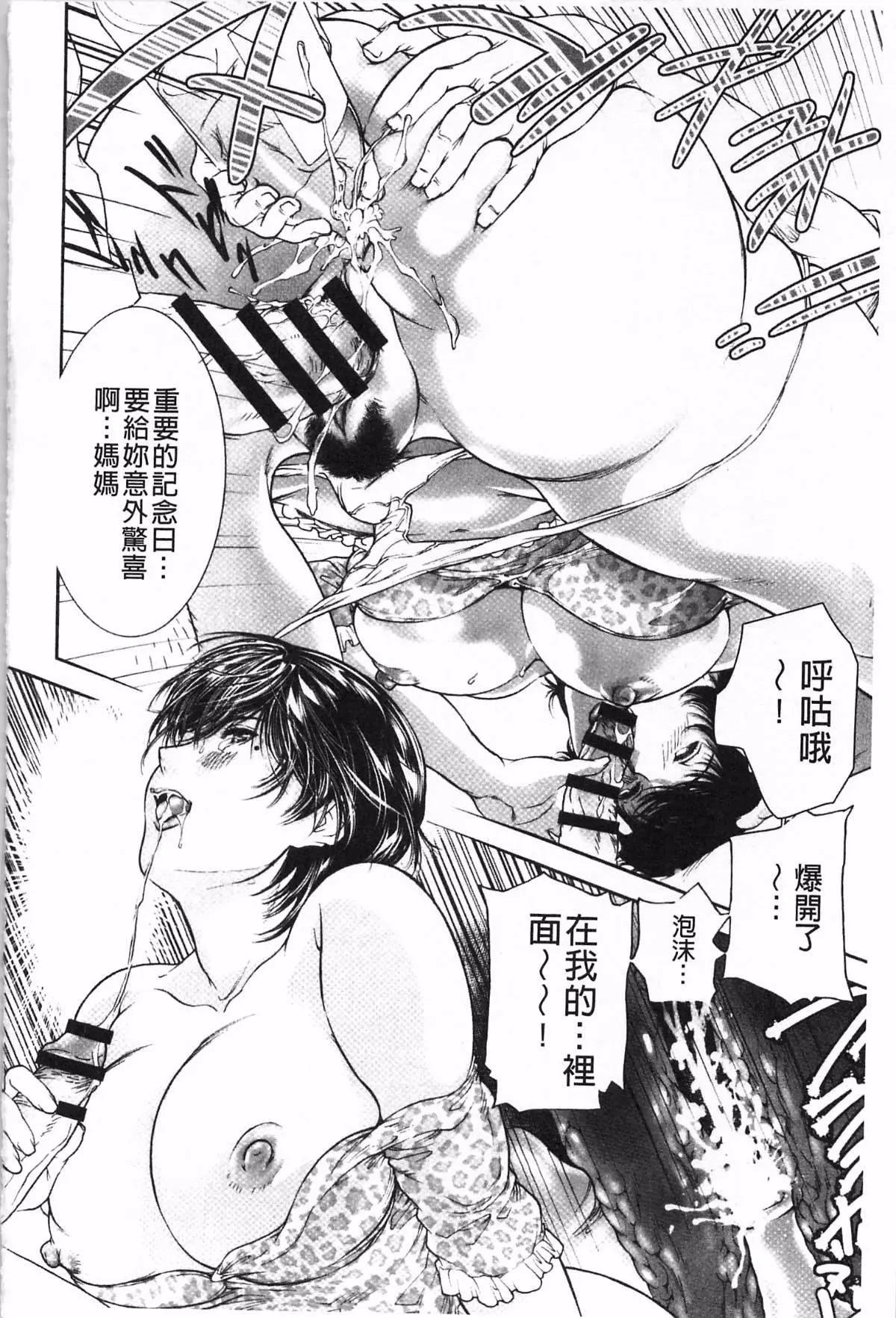 [天馬ふぇみお]肉喰人妻[天馬ふぇみお]肉喰人妻