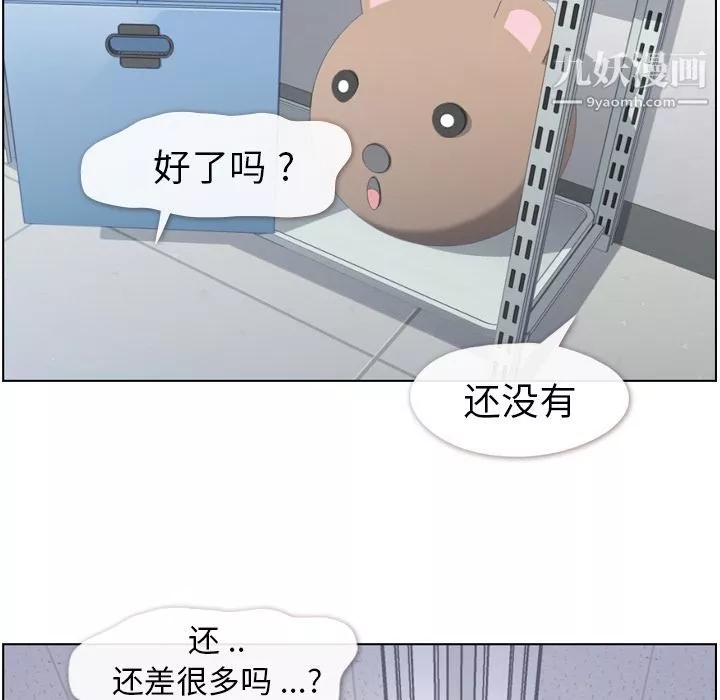 郑主任为何这样-第51话 - 图片 92