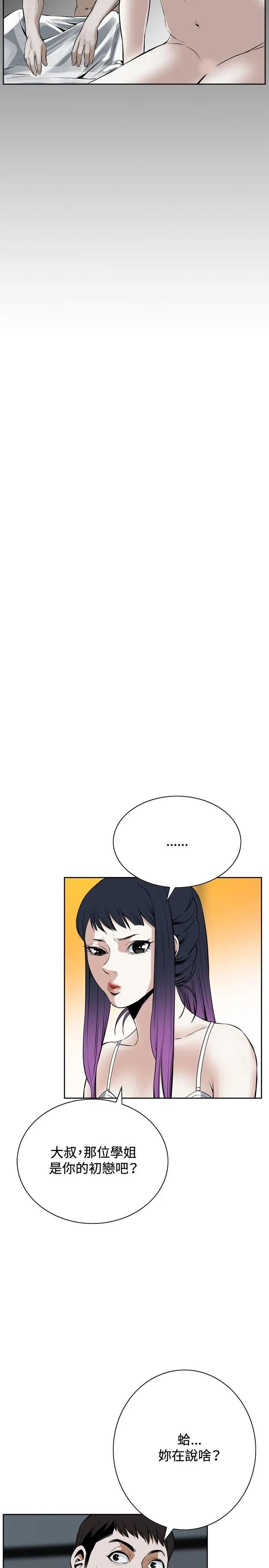 偷窥第18话-胆颤心惊的夜晚6