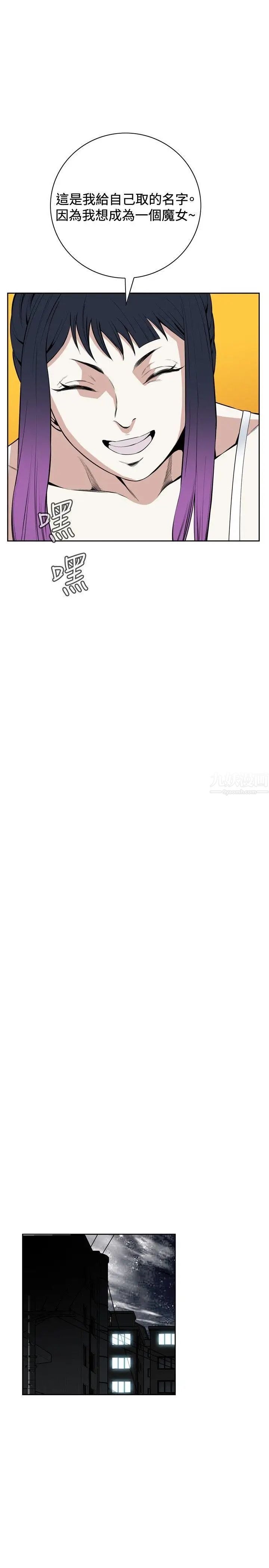 偷窺第18話-膽顫心驚的夜晚6