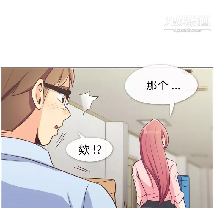 郑主任为何这样-第51话 - 图片 98