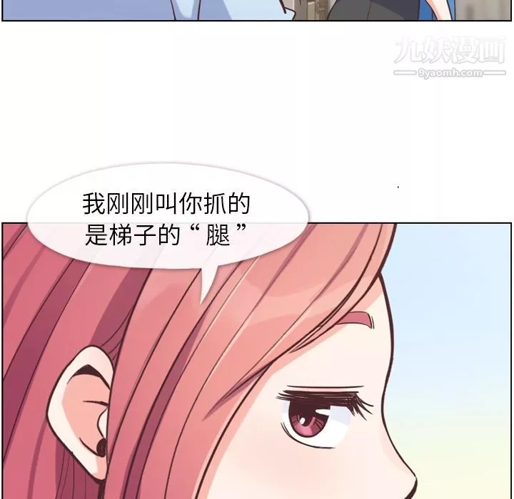 郑主任为何这样-第51话 - 图片 99