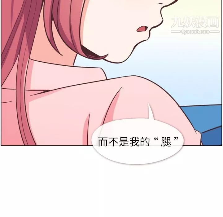 鄭主任為何這樣第51話