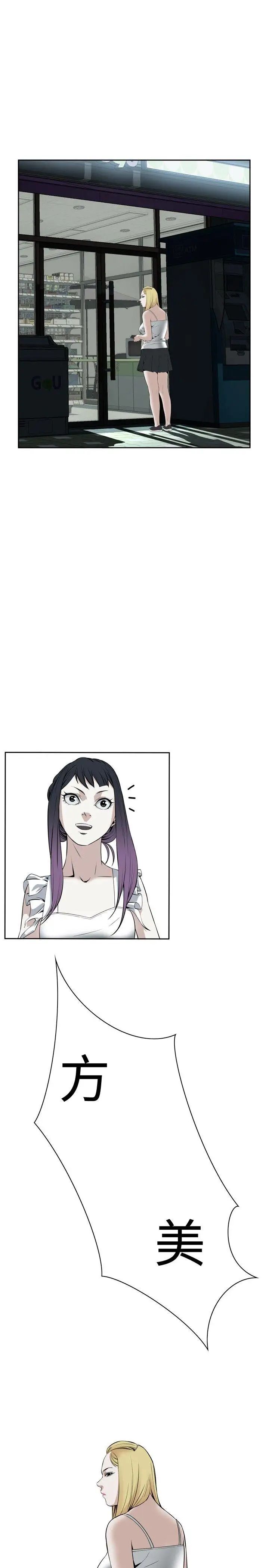 偷窺第18話-膽顫心驚的夜晚6