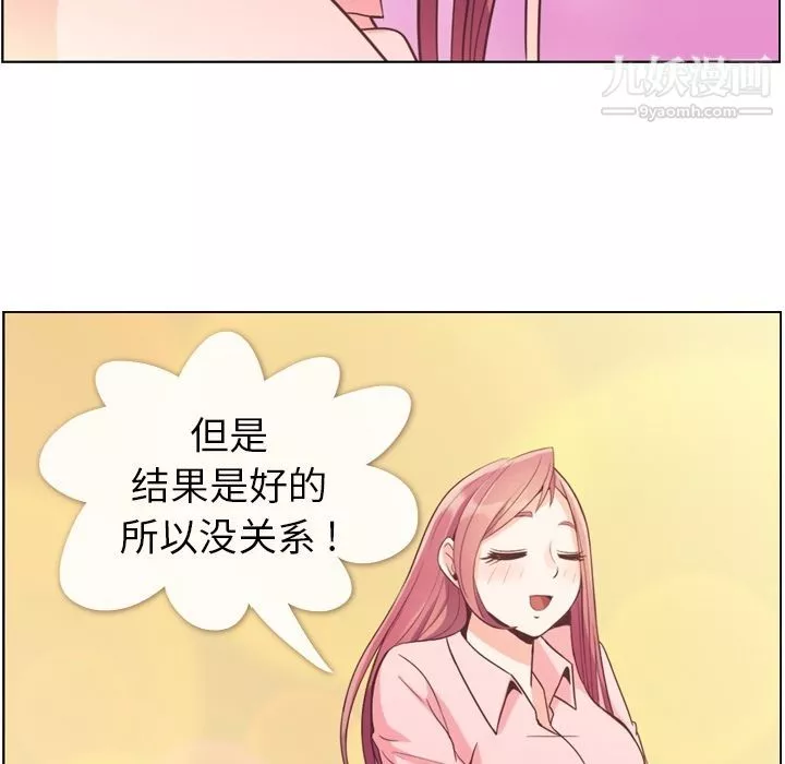 郑主任为何这样-第51话 - 图片 104