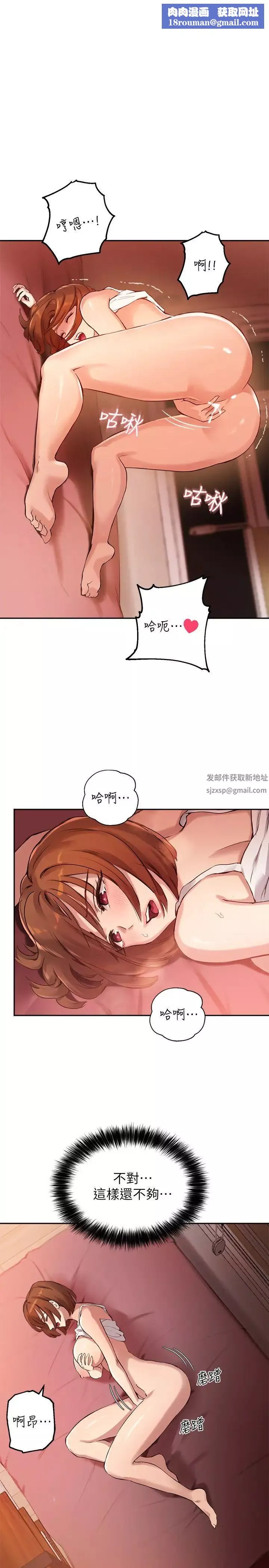 指導女大生第15話-我想看教授的那裡…