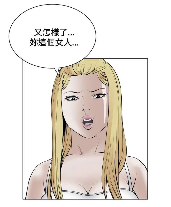 偷窥第18话-胆颤心惊的夜晚6