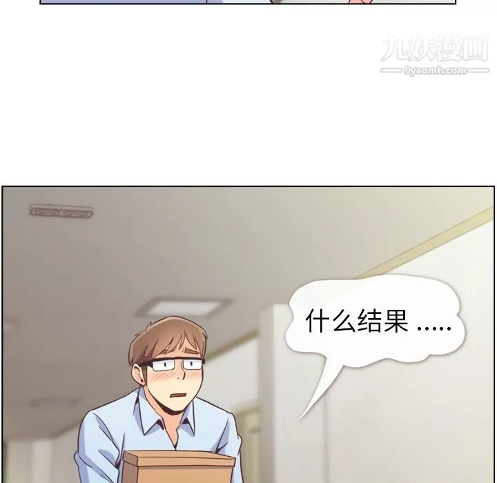 鄭主任為何這樣第51話