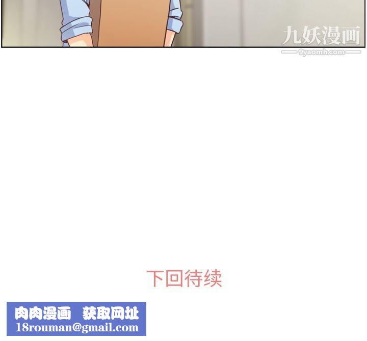 郑主任为何这样第51话