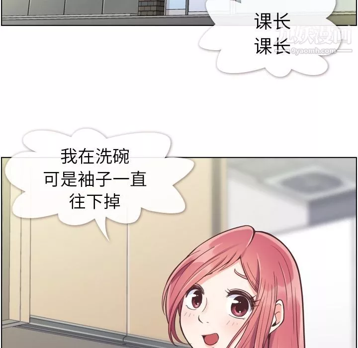 鄭主任為何這樣第52話