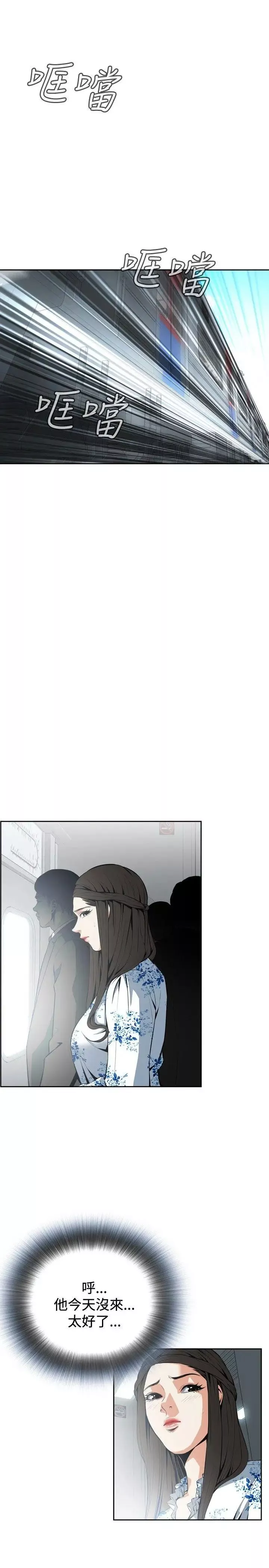 偷窺第19話-那位爺爺的自信心