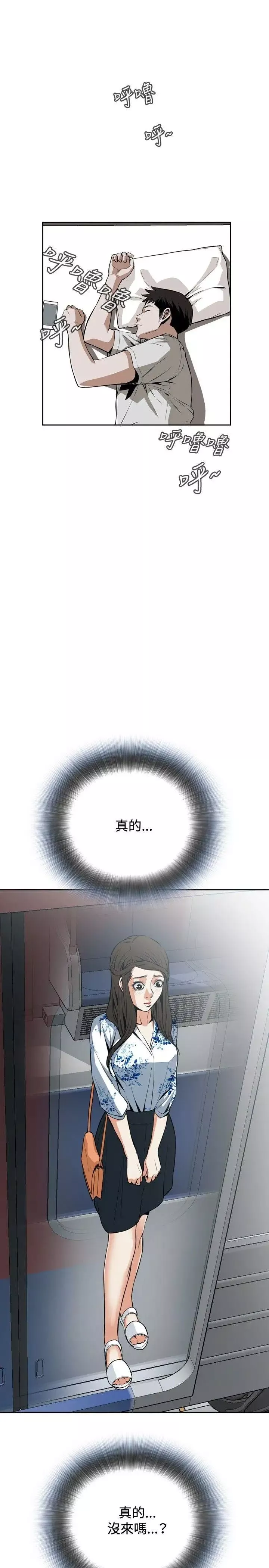 偷窺第19話-那位爺爺的自信心