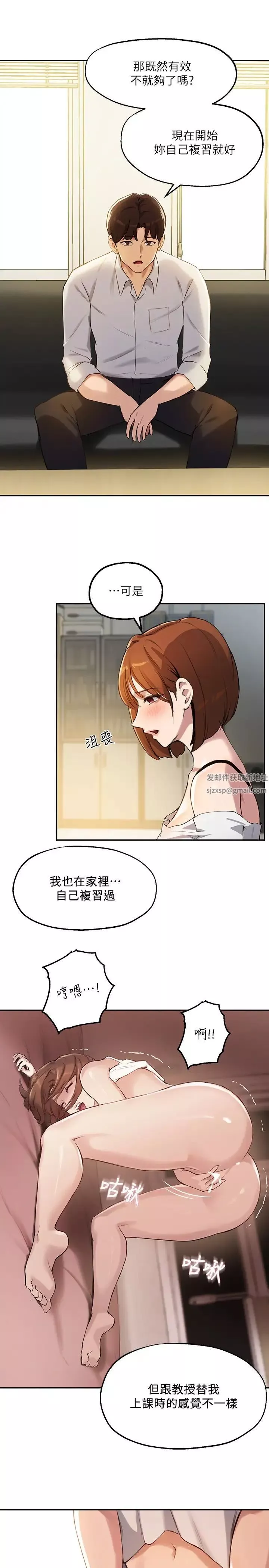 指導女大生第15話-我想看教授的那裡…