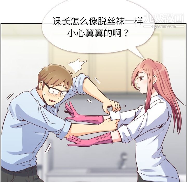 郑主任为何这样第52话