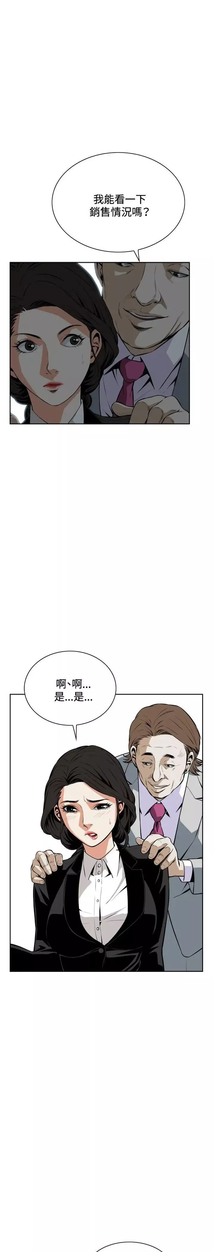 偷窥-第19话-那位爷爷的自信心 - 图片 13