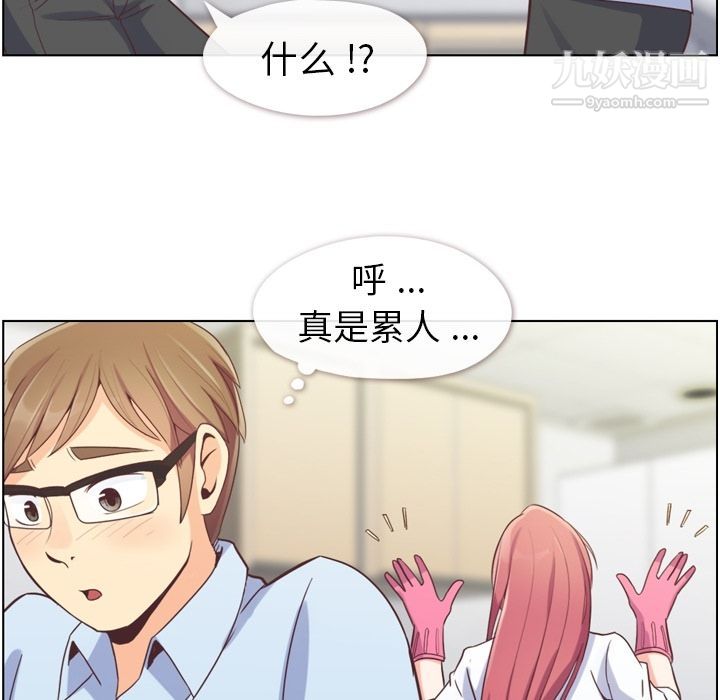 郑主任为何这样第52话