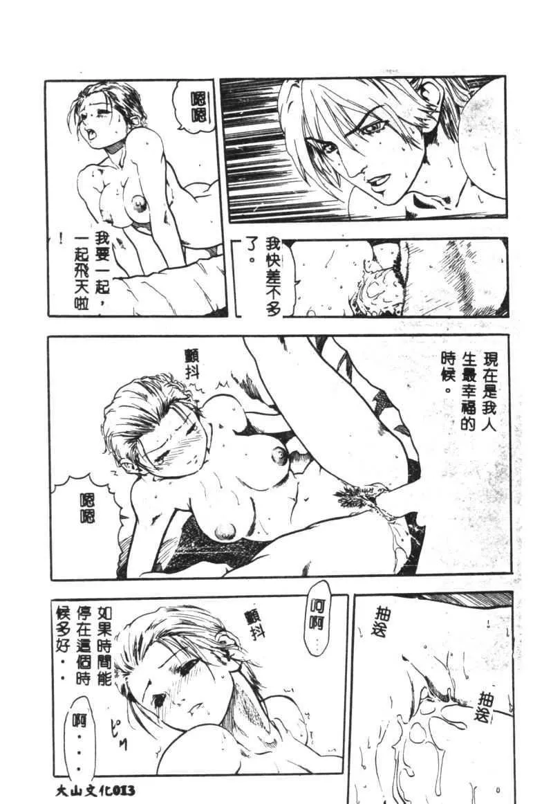 [猪上春辉]NIRVANA涅槃-[猪上春辉]NIRVANA涅槃 - 图片 15