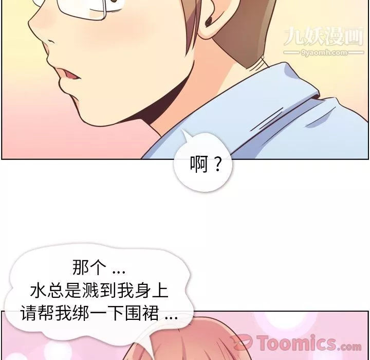 郑主任为何这样-第52话 - 图片 18