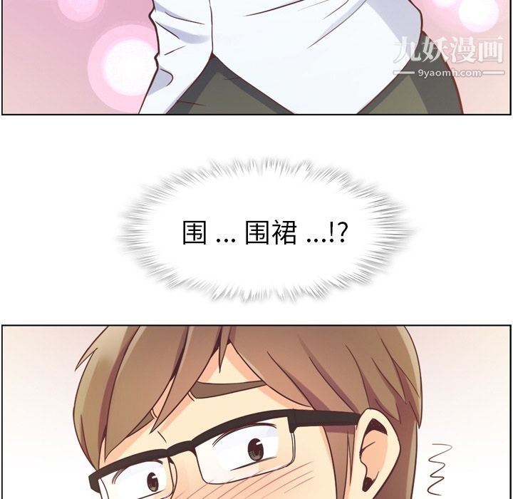 郑主任为何这样第52话