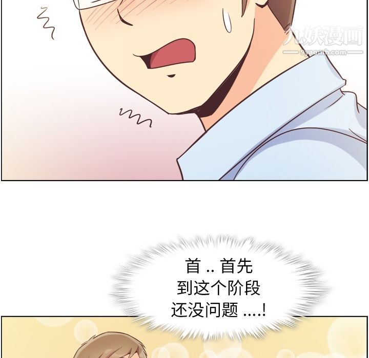 郑主任为何这样第52话