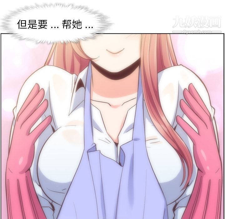 郑主任为何这样第52话