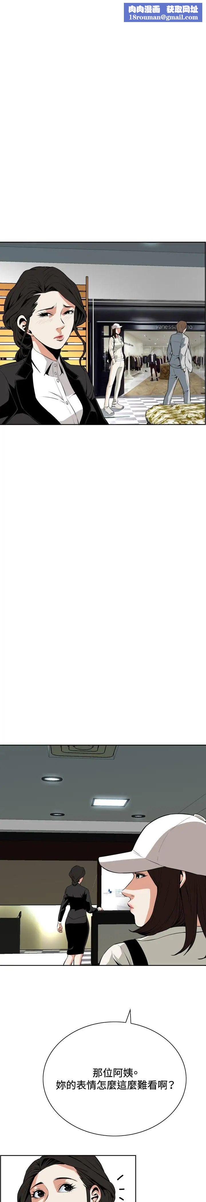 偷窥第19话-那位爷爷的自信心