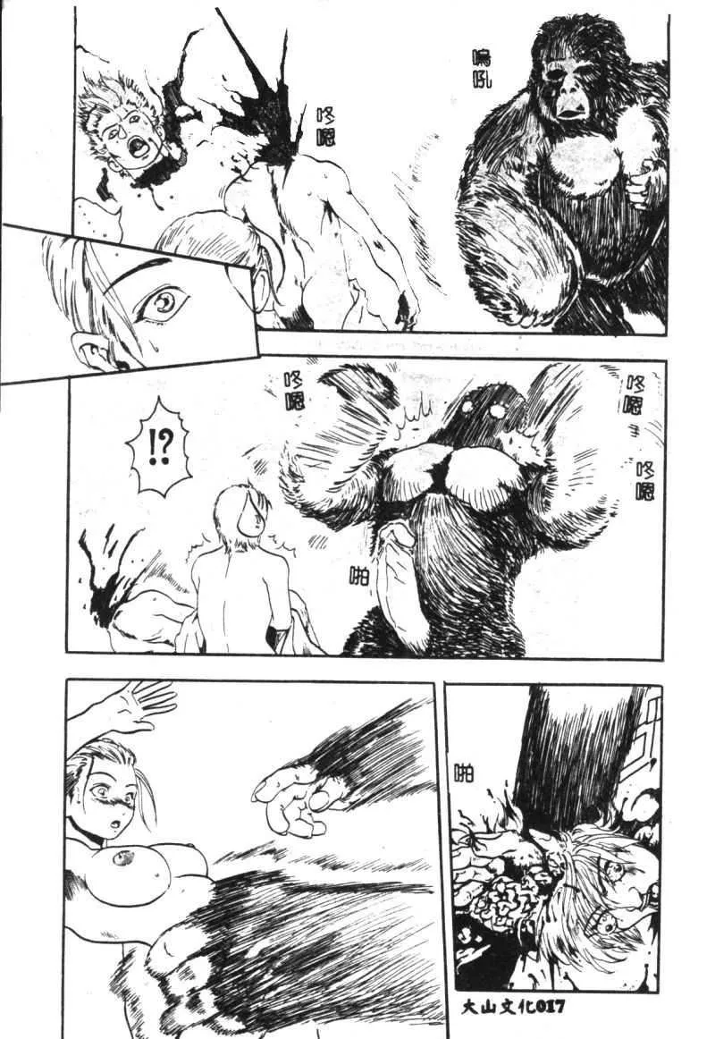 [猪上春辉]NIRVANA涅槃-[猪上春辉]NIRVANA涅槃 - 图片 19