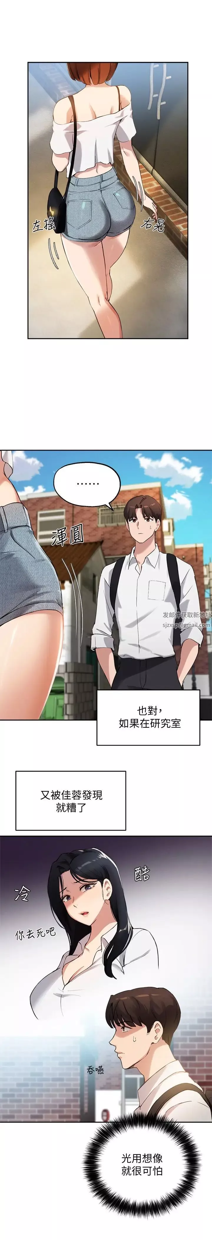 指导女大生-第15话-我想看教授的那里… - 图片 25