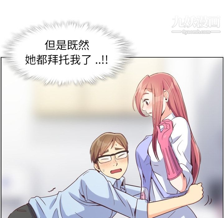 郑主任为何这样第52话